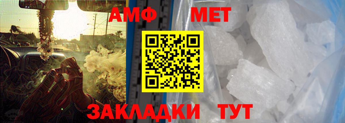 Амфетамин Premium Ухта