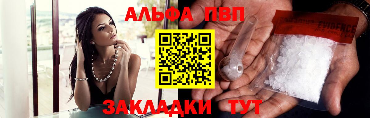 Alpha-PVP кристаллы Ухта