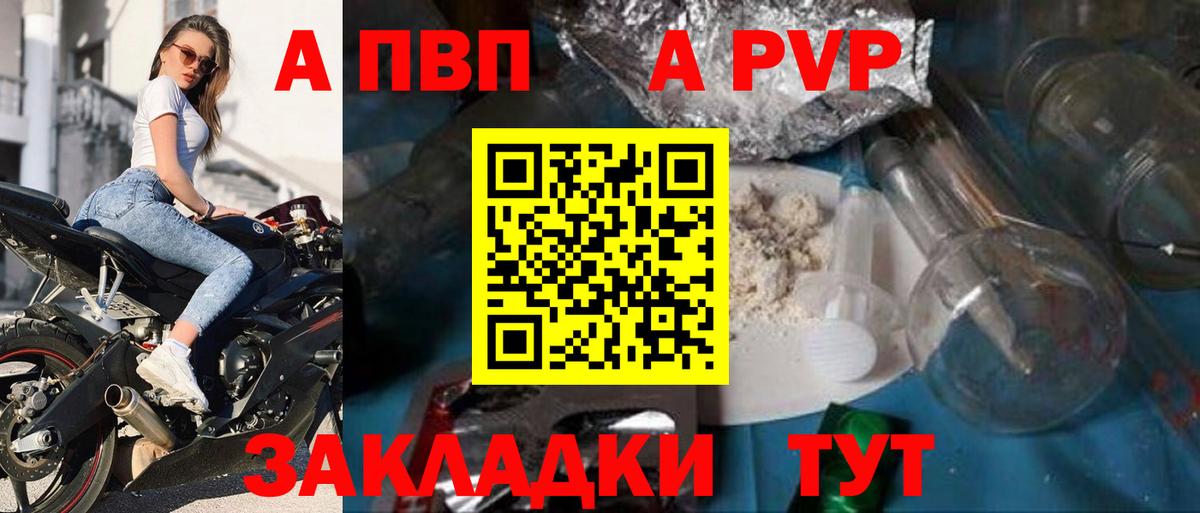 А ПВП крисы CK  Альфа ПВП Crystall  где можно купить наркотик  Ухта  Вход с VPN 