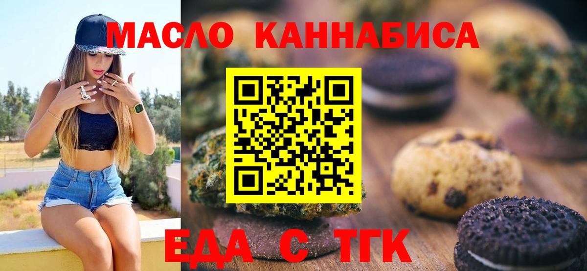 Ухта  Еда ТГК марихуана  Вход с VPN 