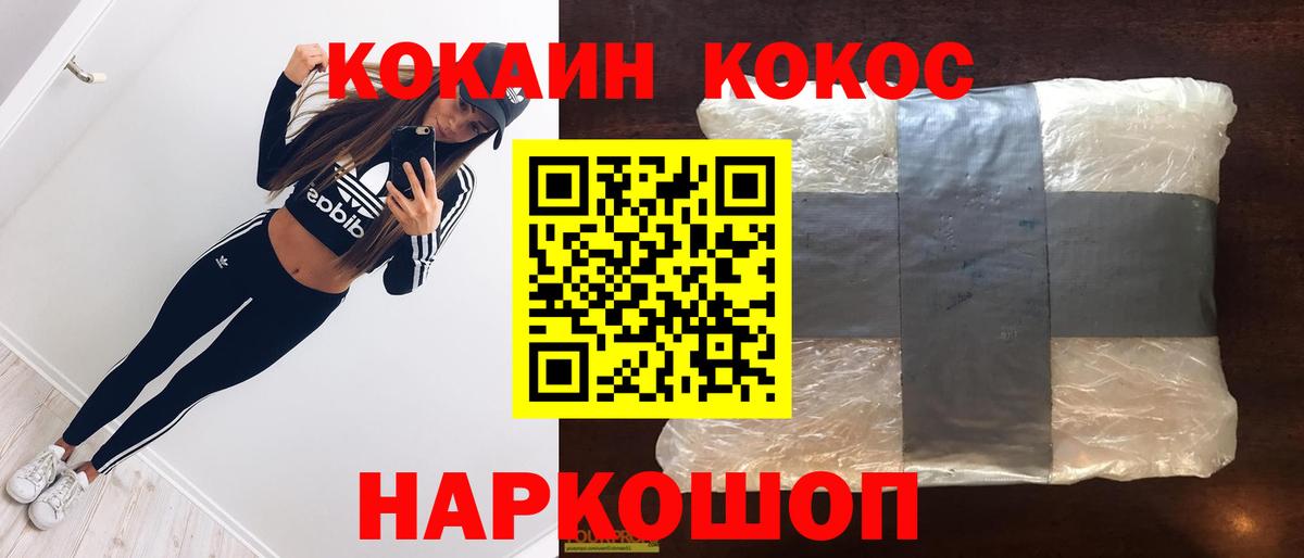 Ухта  Кокаин Перу  COCAIN  Вход с VPN  КОКАИН Fish Scale 