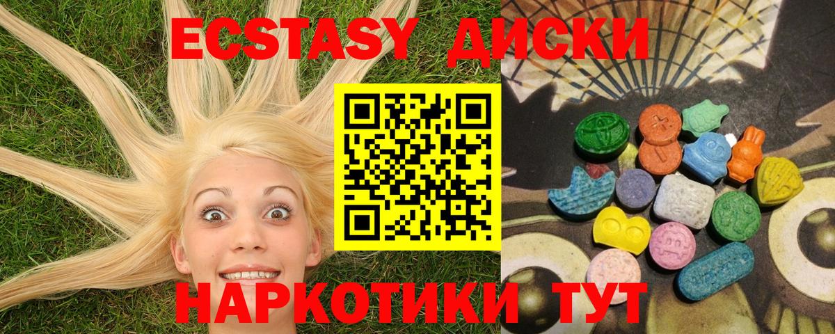 ЭКСТАЗИ MDMA  купить наркотики сайты  Вход с VPN  Ухта  Экстази DUBAI  Экстази 