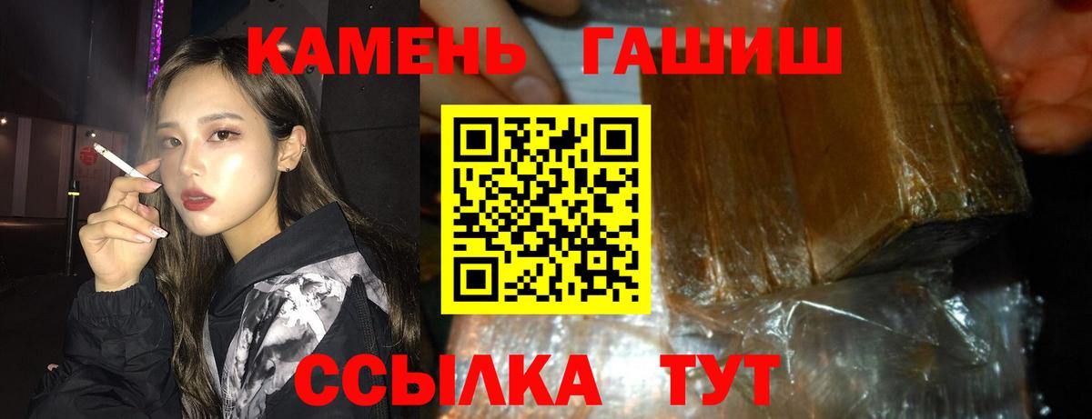 ГАШ  ГАШИШ ice o lator  Вход с VPN  Ухта 