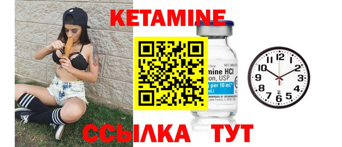 КЕТАМИН ketamine  Вход с VPN  Кетамин ketamine  Ухта 