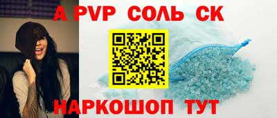 альфа пвп Нарткала