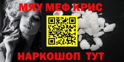 крисы Нальчик