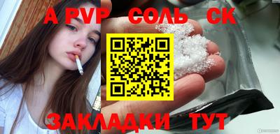 альфа пвп Можайск