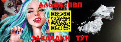 альфа пвп Нарткала