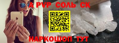 альфа пвп Можайск