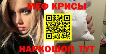 крисы Нальчик