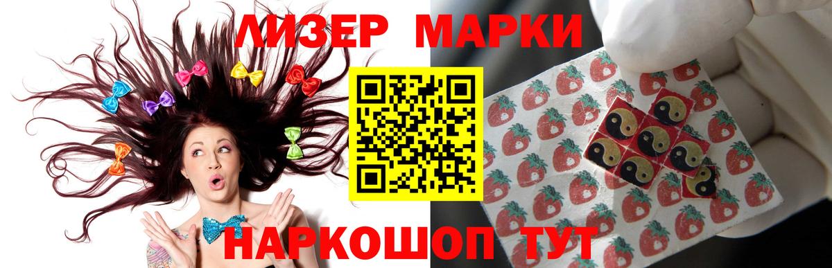 ЛСД экстази кислота Ухта
