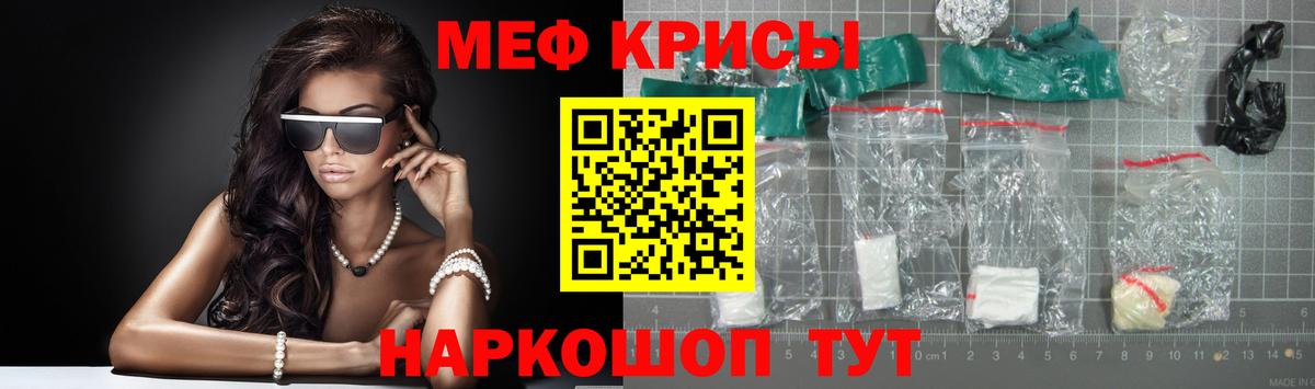 МЕФ кристаллы Ухта