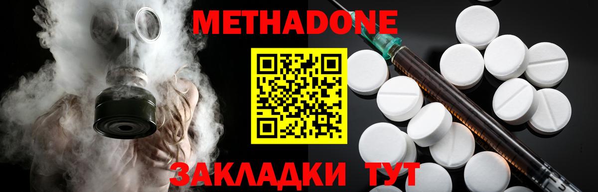 Метадон белоснежный Ухта