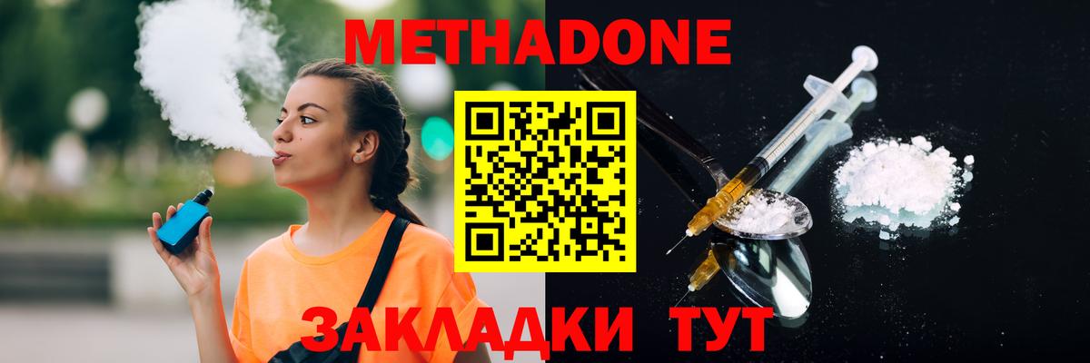нарко площадка состав  Вход с VPN  Ухта  МЕТАДОН VHQ  Метадон белоснежный 