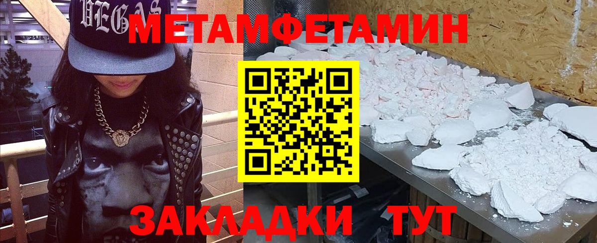 Первитин пудра  Вход с VPN  Ухта 