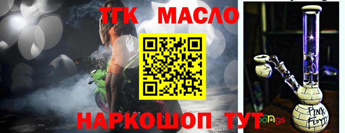 ТГК концентрат Ухта